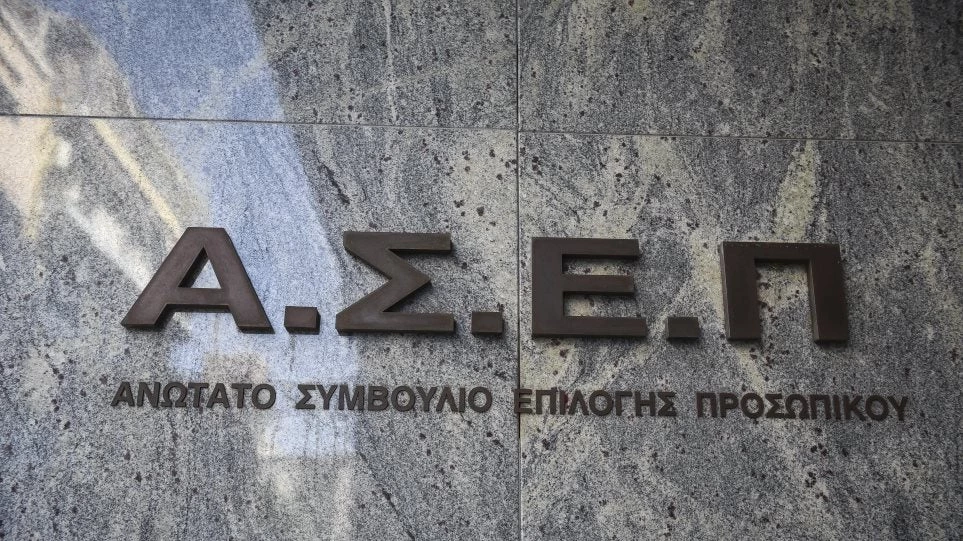 ΑΣΕΠ: Έρχεται προκήρυξη για 137 μόνιμες προσλήψεις